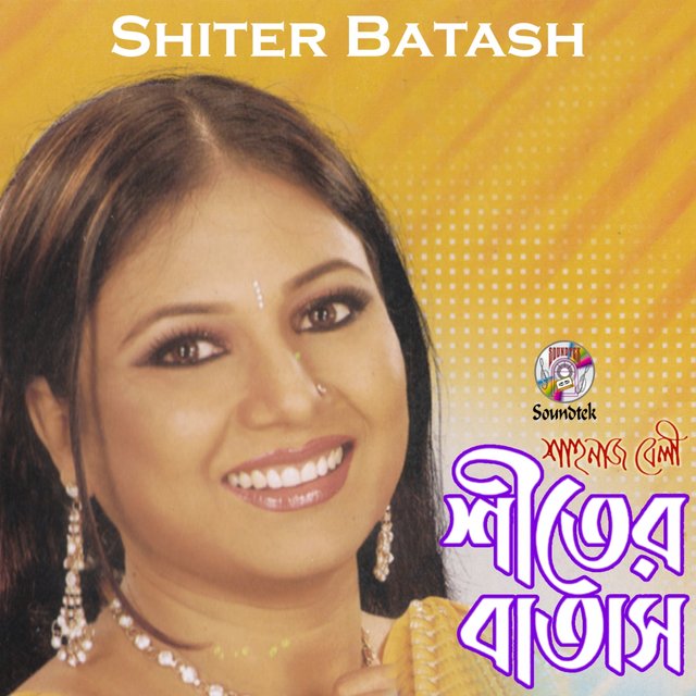 Shiter Batash