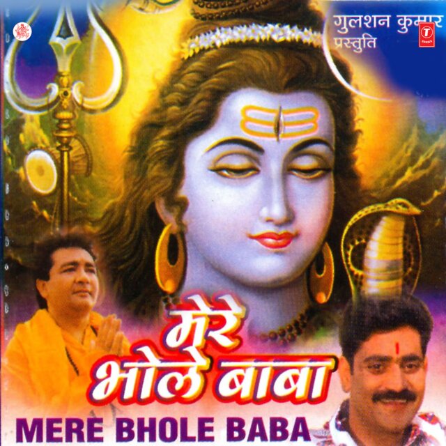 Mere Bhole Baba