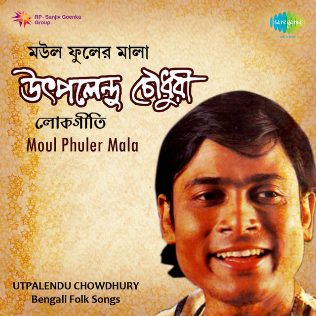 Moul Phuler Mala