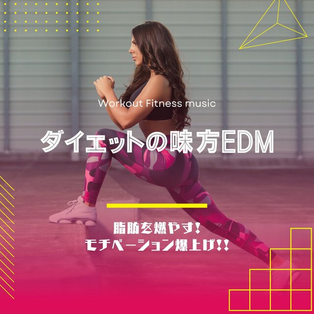 Diet -Friendly EDM - Burn Fat! Boost Your Motivation!