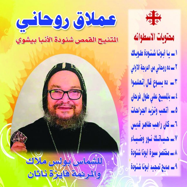 Emlaq Ruhany