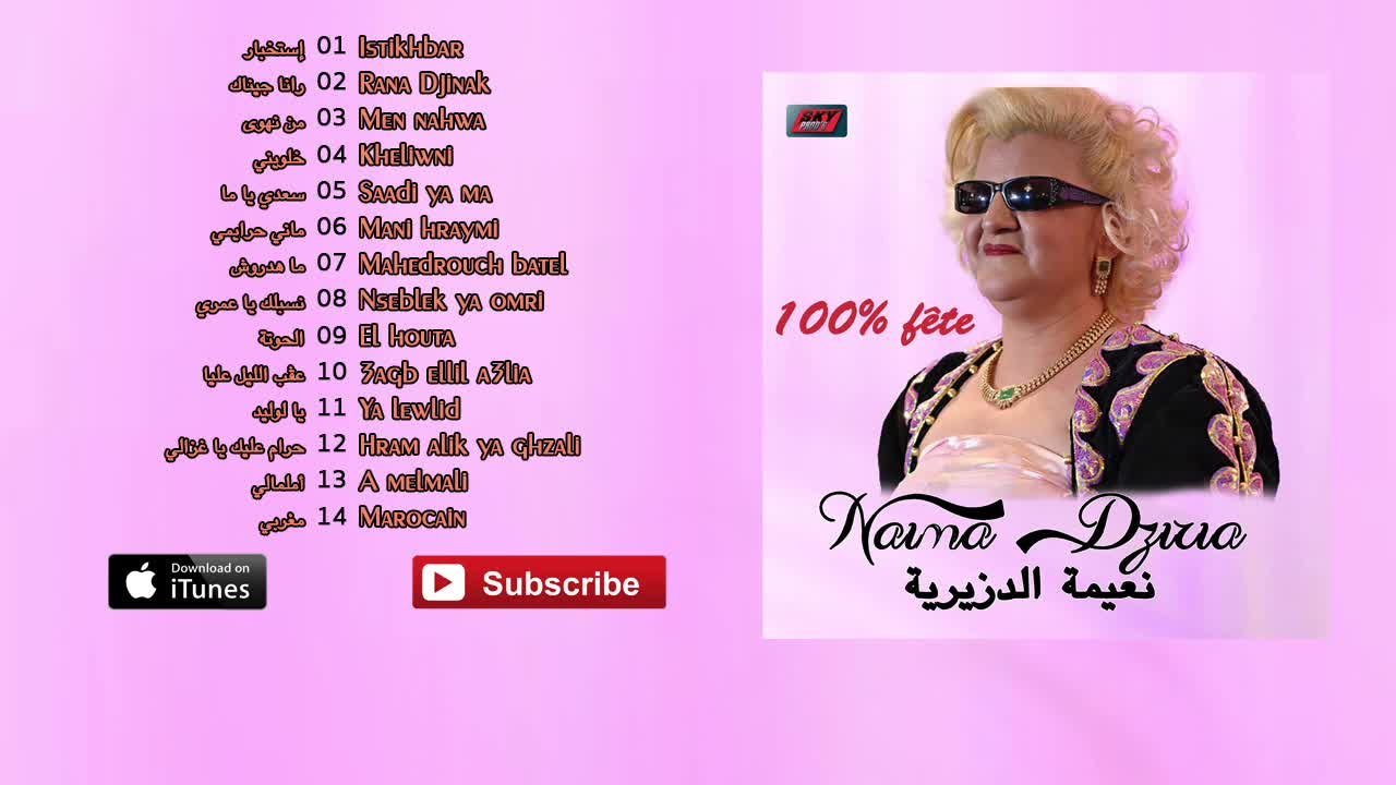 Naïma Dziria - 100% Live (Album Complet)⎜نعيمة الدزيرية