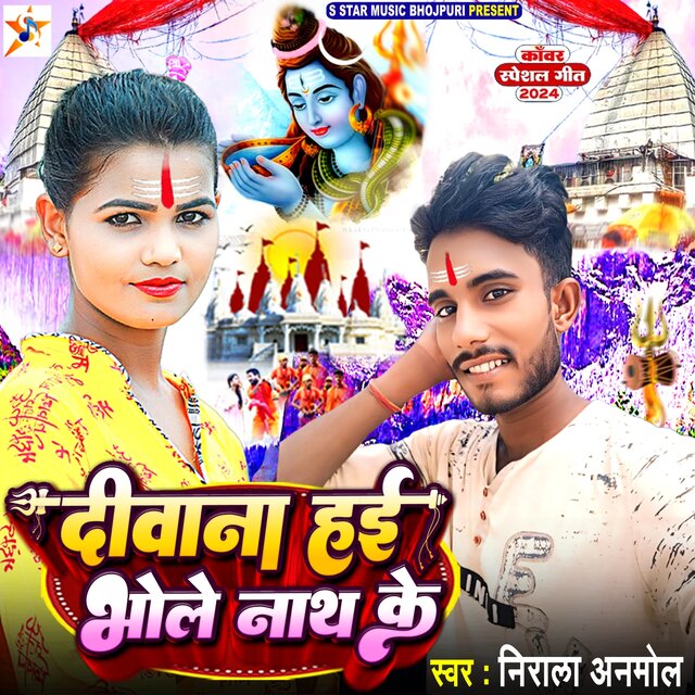Diwana Hayi Bhole Nath Ke