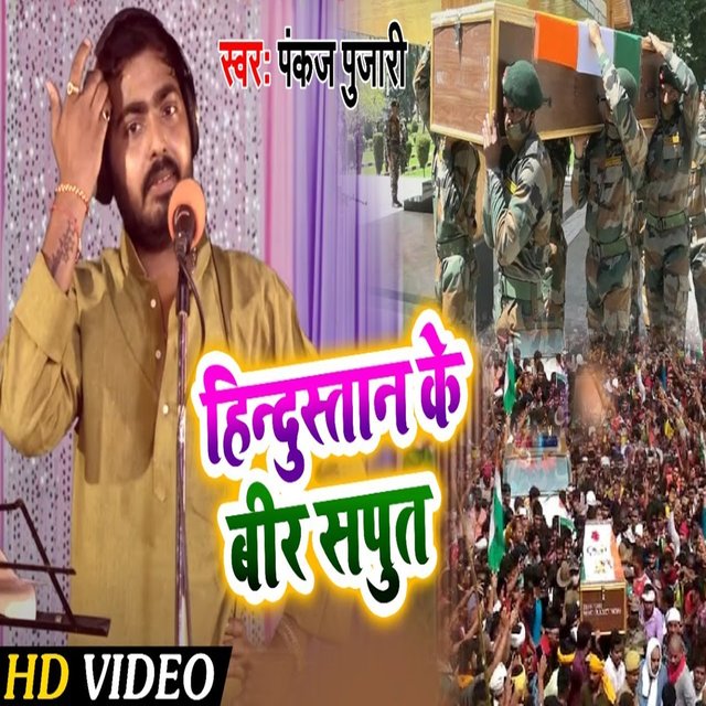 Jaunpur Kand Biraha