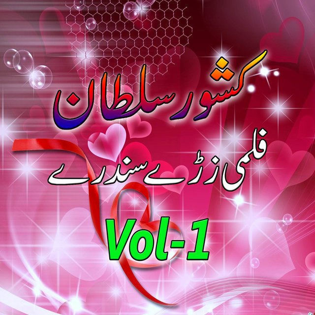Filmi Zre Sandaray, Vol. 1