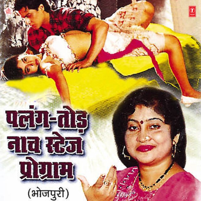 Palang Tod Naach Stage Programme Vol-2