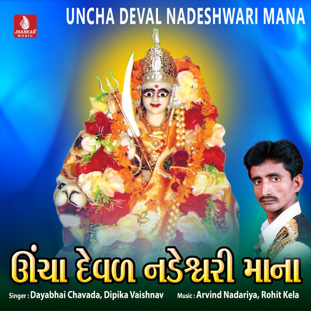 Uncha Deval Nadeshwari Mana