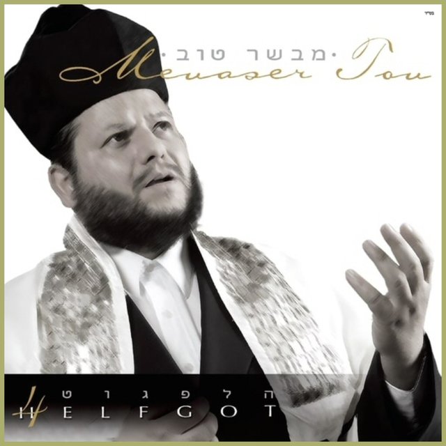 Mevaser Tov