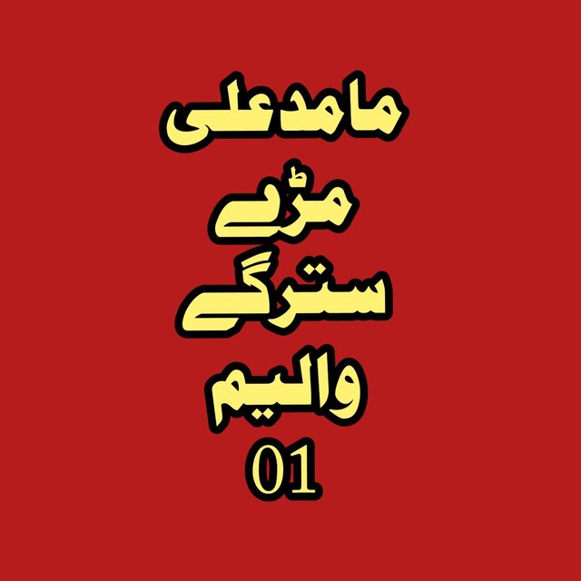 Mre Starge, Vol. 01