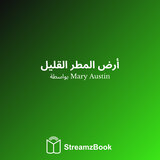 المدينة الصغيرة لكروم العنب - 4