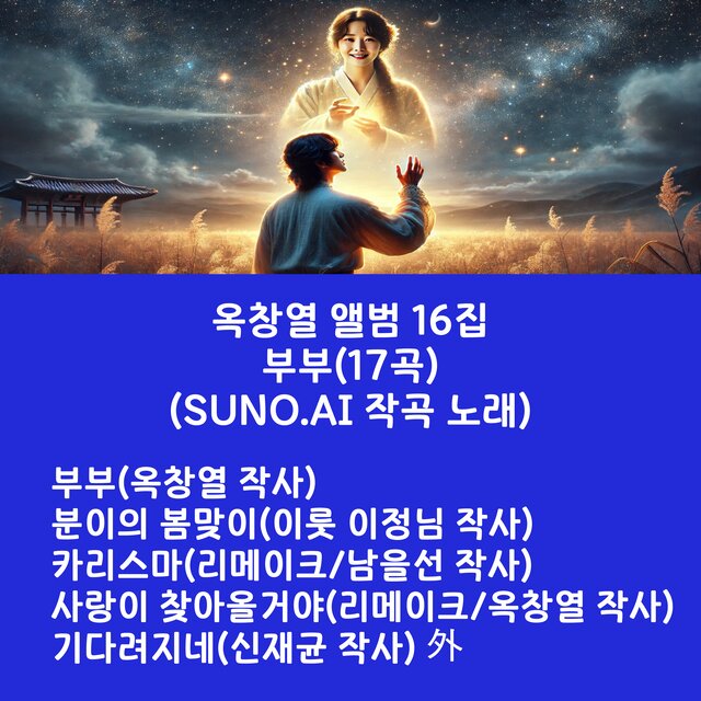 부부