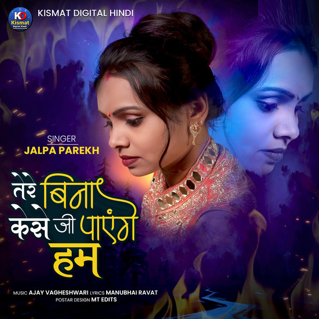 Tere Bina Kaise Ji Payenge Hum