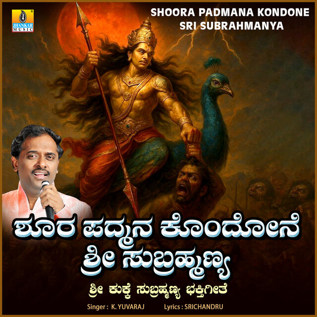 Shoora Padmana Kondone Sri Subrahmanya