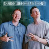 Последняя