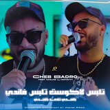 تلبس لاكوست تلبس فاندي بڨاندي تڨعد بڨاندي