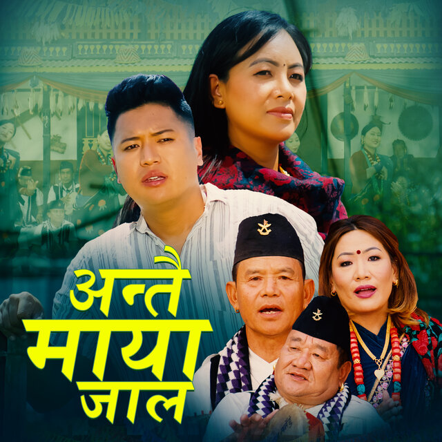 Antai Maya Jal