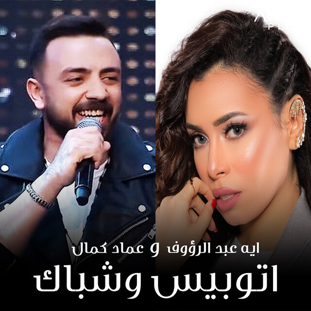 اتوبيس وشباك