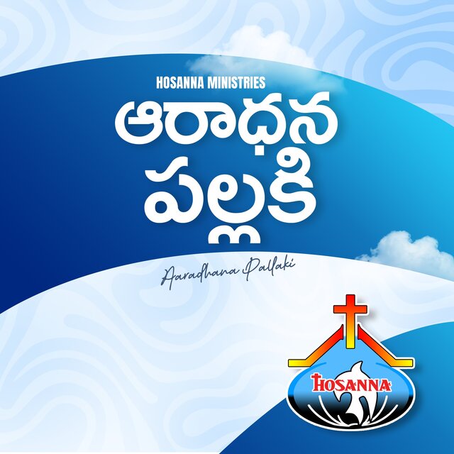 Aaradhana Pallaki