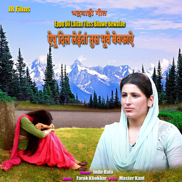 Eppu Dil Laitan Tuss Bhuwe Bewafae (Bhaderwahi Song)