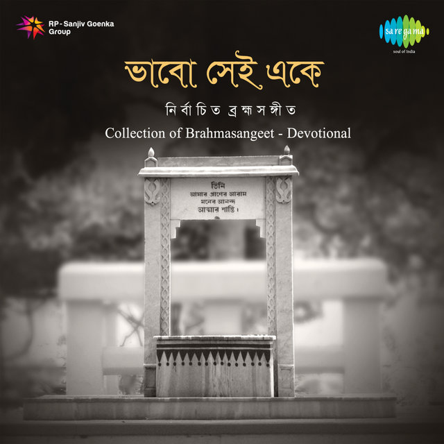 Collection of Brahmasangeet
