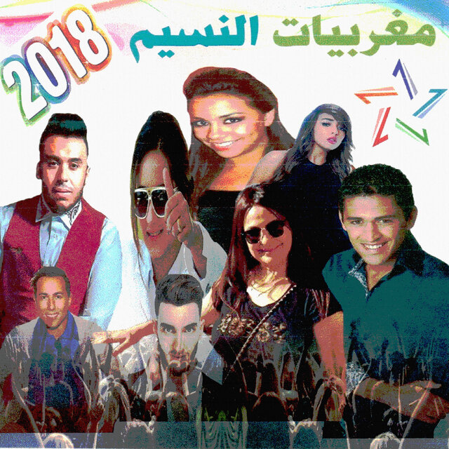 Maghrabiat Nassim