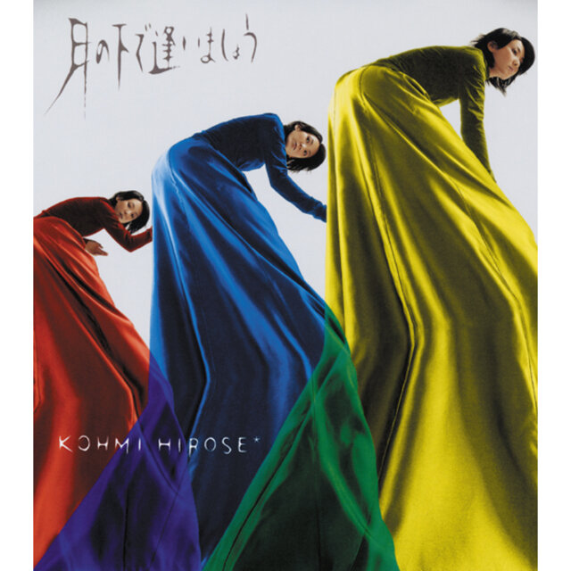 Tsuki no Shita de Ai Masho