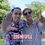 ชัดเจน