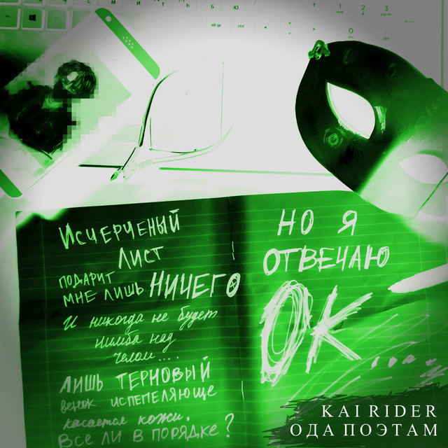 Ода поэтам