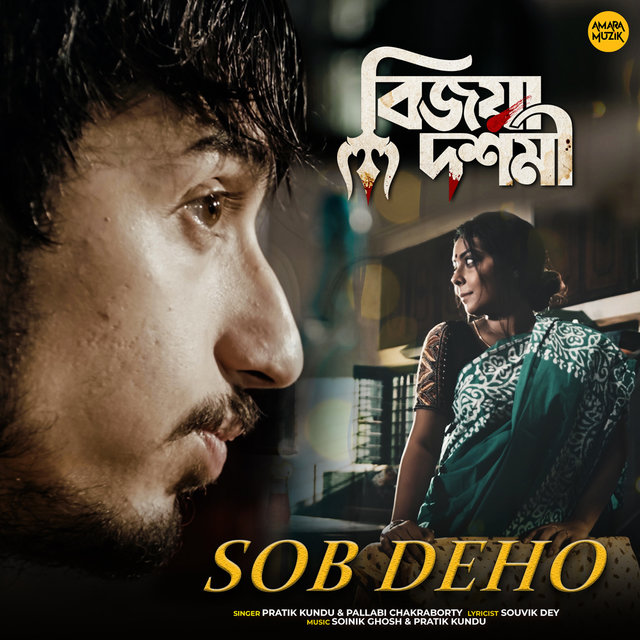 Sob Deho (From 