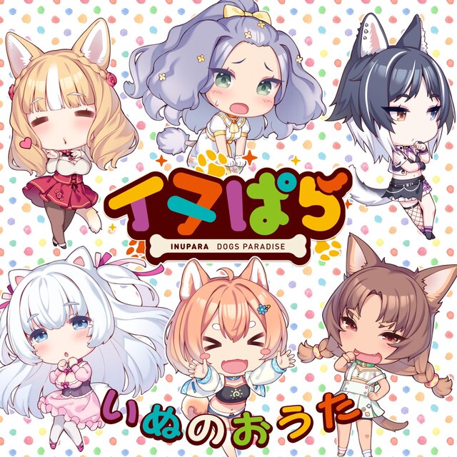 Inu no outa (feat. Aiobahn +81)