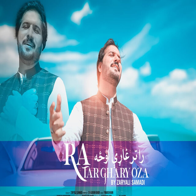 Ra Ta Ragharay (New)