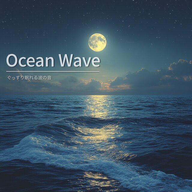 Ocean Wave - Sounds That Help You Sleep Deeply