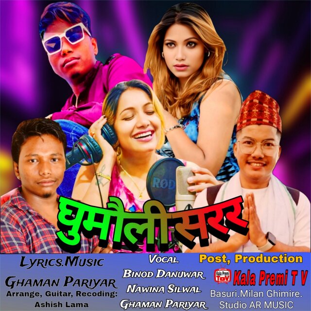 Ghumauli Sarara