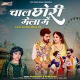Aaj Mhare Jodhano Jaavno