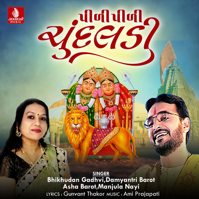 Pili Pili Chundaladi - Single
