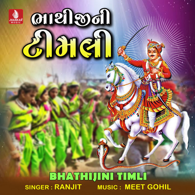 Bhathijini Timli