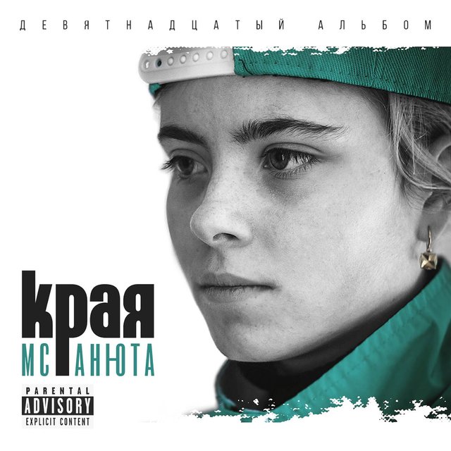 Края