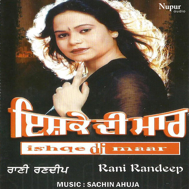 Ishqe Di Maar