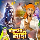 Gerua Sadi
