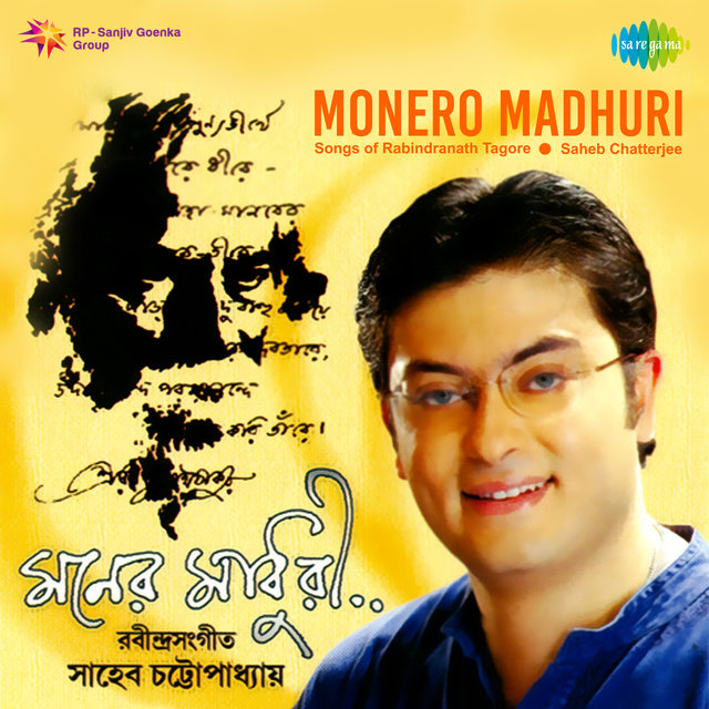 Monero Madhuri