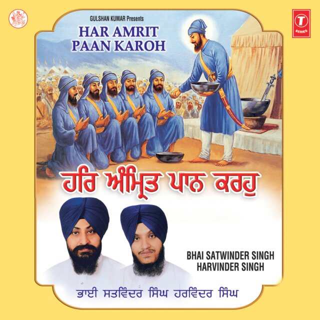 Har Amrit Paan Karo Vol-5