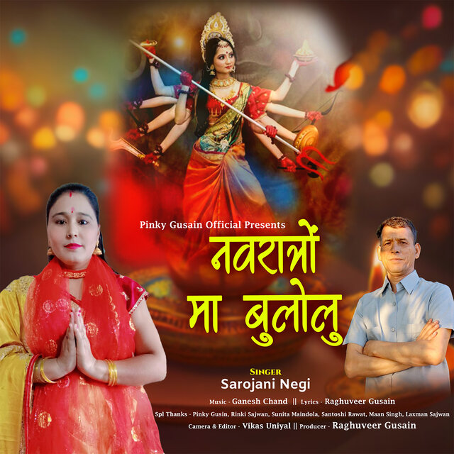 Navratron Ma Bulolu