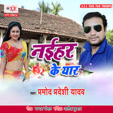 Naihar Wala Yaar