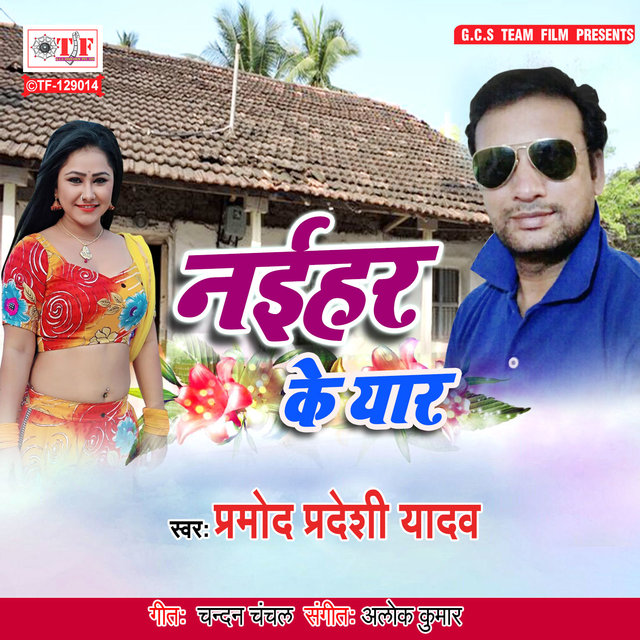 Naihar Wala Yaar