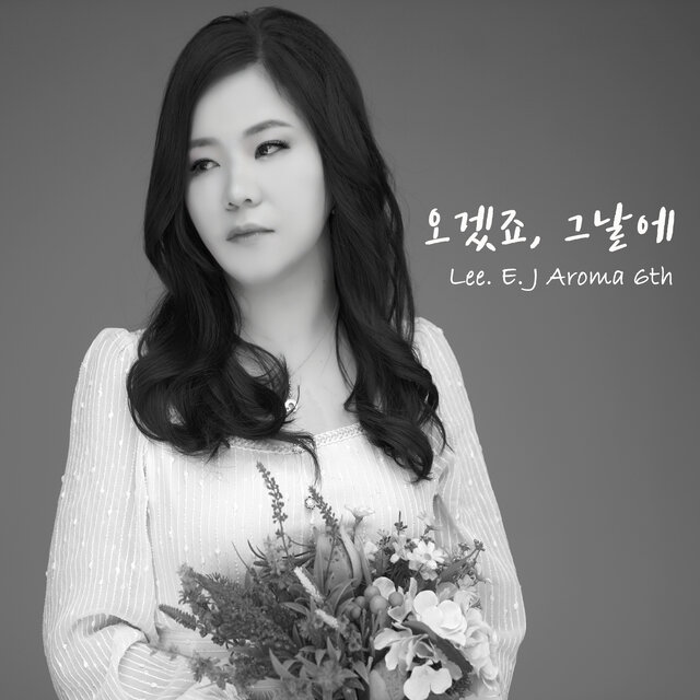오겠죠, 그날에