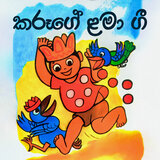Kurulani Kagedo Mangalle