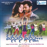 Chedugudu Chedugudu