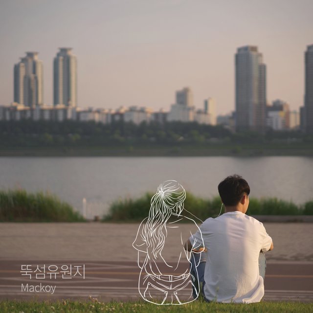 뚝섬유원지