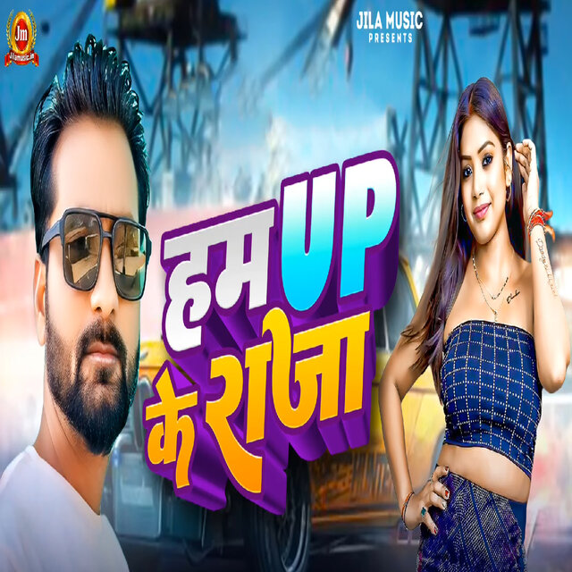 Ham Up Ke Raja