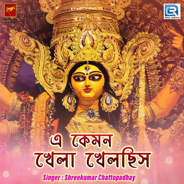 E Kemon Khela Khelchis